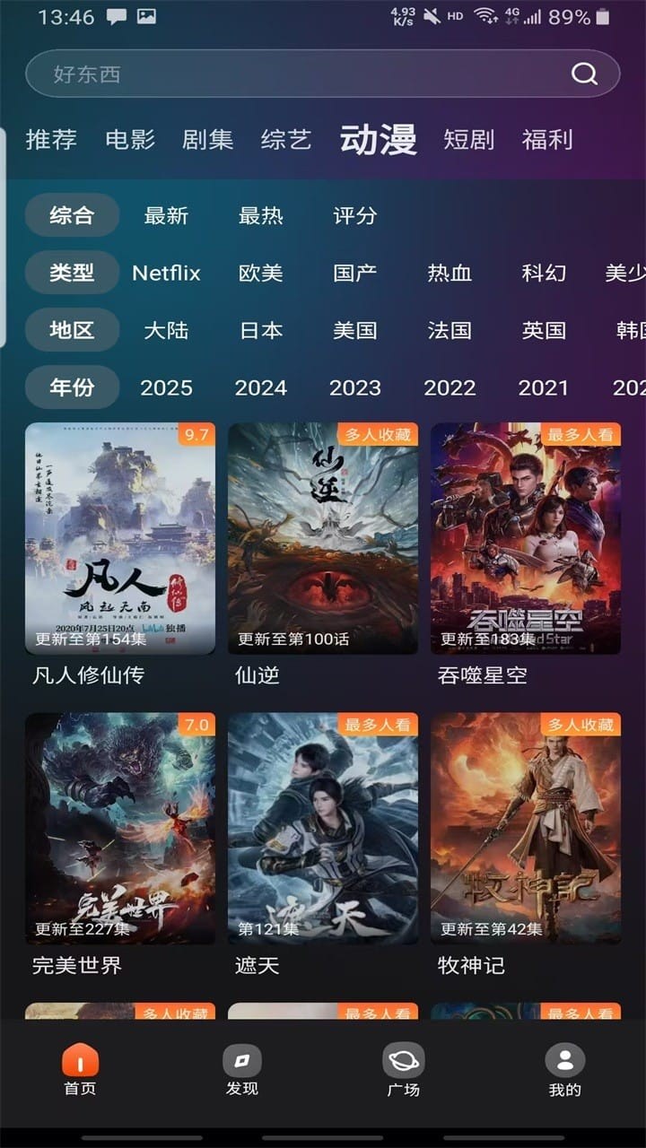 茶杯狐app界面：分类与海报栅格